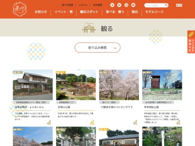 子渡井の枡井戸(日本、〒441-0203 愛知県豊川市長沢町西切山)