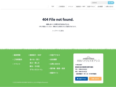 牛池 (噴水)(日本、〒448-0007愛知県刈谷市東境町吉野)