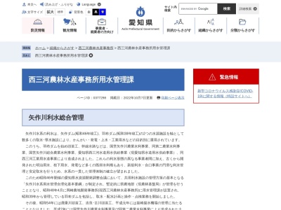 羽布ダム(日本、〒444-3206愛知県豊田市羽布町)