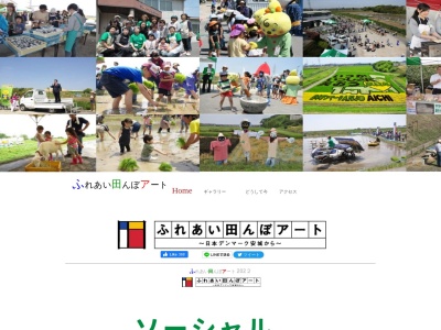 ふれあい田んぼアート 安城(日本、〒444-1221愛知県安城市和泉町七ツ田)