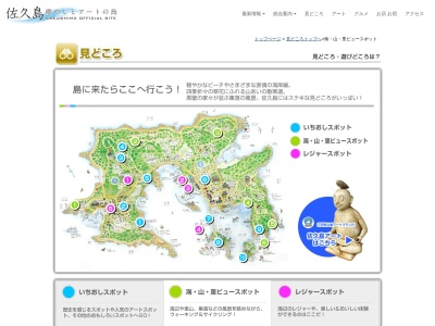 男岩(おんぞいわ)(日本、〒444-0416 愛知県西尾市一色町佐久島平古)