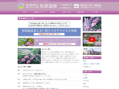あじさいガーデン・チャレンジの鐘(日本、〒443-0102愛知県蒲郡市金平町上ノ坊19)