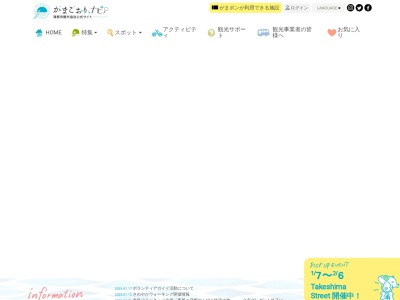 蒲郡市観光協会(日本、〒443-0034愛知県蒲郡市港町1−3)