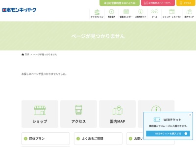 若い太陽の塔(日本、〒484-0081愛知県犬山市犬山官林26)