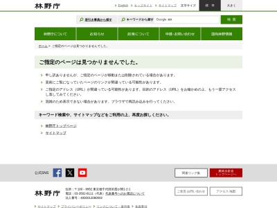 ランキング第6位はクチコミ数「0件」、評価「0.00」で「八曽滝」