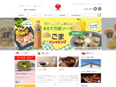 盛田味の館(日本、〒479-0807 愛知県常滑市小鈴谷脇浜脇浜10)