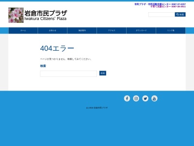 大草のマメナシ自生地(日本、〒485-0802愛知県小牧市大草1424〒485-0802愛知県小牧市大草1424、日本)