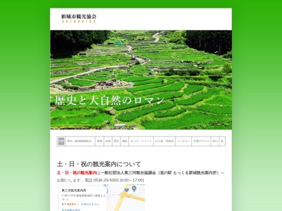 鳳来寺山(日本、〒441-1693愛知県新城市門谷鳳来寺)