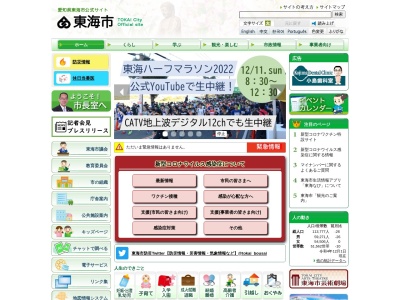 東海市公園上野台公園事務所(日本、〒476-0011愛知県東海市富木島町山田７－１)