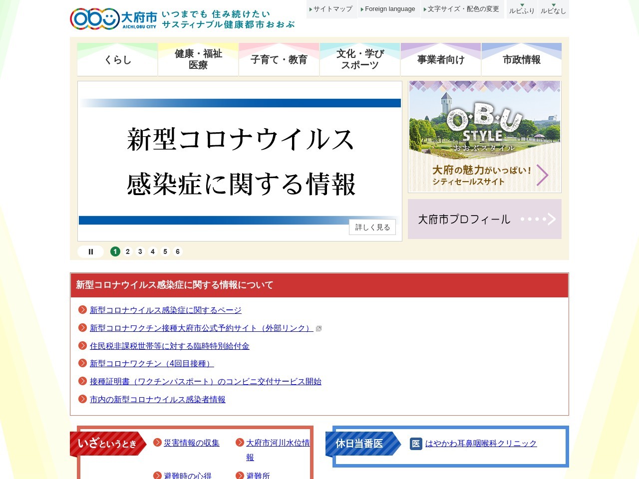 大府みどり公園(日本、〒474-0001愛知県大府市北崎町大根2番地193)