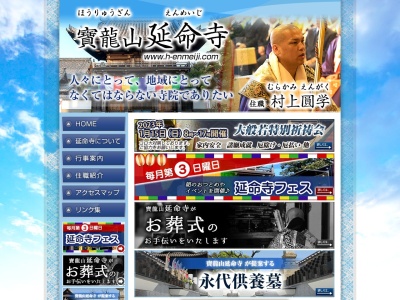 ランキング第4位はクチコミ数「0件」、評価「0.00」で「宝龍山 延命寺【永代供養墓/お寺/体験修行/合祀墓/愛知県/大府】」