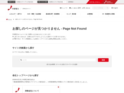 知多電力館(日本、〒478-0046 愛知県知多市北浜町２３)