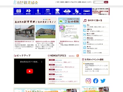 高浜市観光案内所 ONI-House（オニハウス）(日本、〒444-1325愛知県高浜市青木町８丁目６−１)
