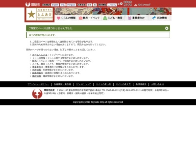 国指定史跡 桶狭間古戦場伝説地(日本、〒470-1168愛知県豊明市栄町南舘11)
