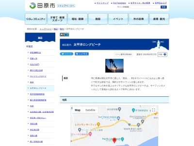 太平洋ロングビーチ(日本、〒441-3502愛知県田原市赤羽根町長沢50番地7)