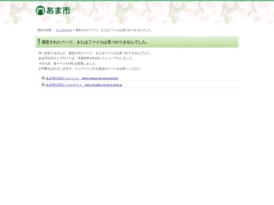 美和歴史民俗資料館(日本、〒490-1205愛知県あま市花正七反地１)