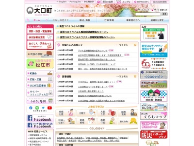 堀尾跡公園(日本、〒480-0136愛知県丹羽郡大口町堀尾跡1丁目50)