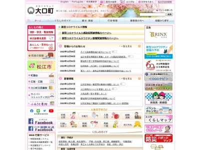小口城址公園(日本、〒480-0143愛知県丹羽郡大口町城屋敷1丁目261)