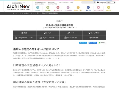 ランキング第1位はクチコミ数「0件」、評価「0.00」で「大宝六角れんが蔵」