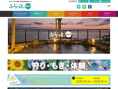 南知多町 観光案内所(日本、〒470-3321愛知県知多郡南知多町内海先苅31−2)