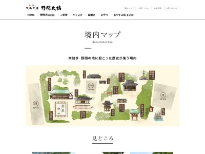 鐘楼堂(日本、〒470-3235愛知県知多郡美浜町野間東畠ケ)