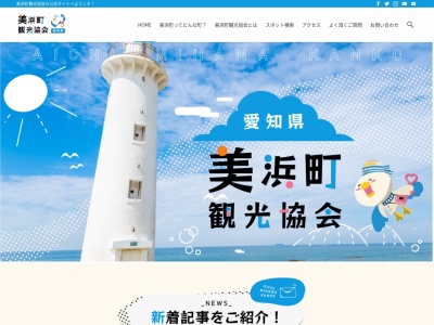 矢梨潮干狩り場 第2会場(日本、〒470-2414愛知県知多郡美浜町豊丘樹木35−1)
