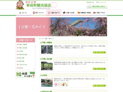 不動ヶ池公園(日本、〒444-0115愛知県額田郡幸田町荻滝下27ー5)