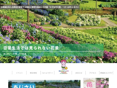 かざはやの里~かっぱのふるさと~(日本、〒514-1138三重県津市戸木町4096伊勢温泉ゴルフクラブ内)