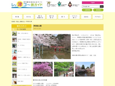 津偕楽公園(日本、〒514-0006三重県津市広明町147−1)