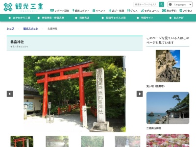 花将軍北畠顕家の銅像(日本、三重県津市美杉町上多気)