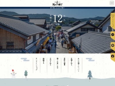 おかげ座 神話の館(日本、〒516-0025三重県伊勢市宇治中之切町５２)