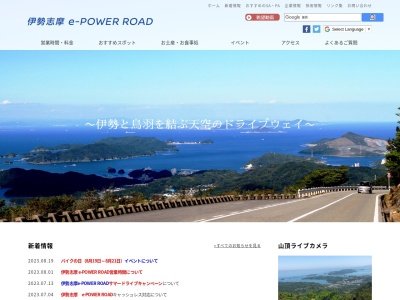 伊勢志摩スカイライン(日本、〒516-0023三重県伊勢市宇治館町岩井田山677-1)