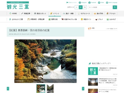 奥香肌峡(日本、〒515-1615三重県松阪市飯高町森)
