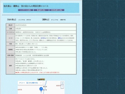 青空平(〒515-1618, 飯高町蓮 松阪市 三重県 515-1618 日本)