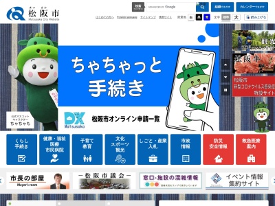 御城番屋敷(日本、〒515-0073三重県松阪市殿町１３８５)