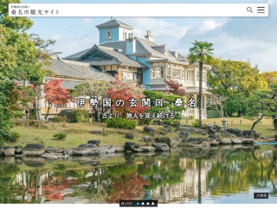 九華公園(日本、〒511-0032三重県桑名市吉之丸５−１)