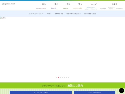 なばなの里(日本、〒511-1144三重県桑名市長島町駒江漆畑270)
