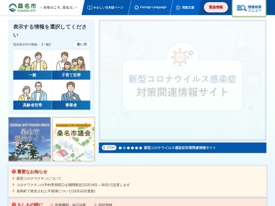 本多忠勝 銅像(日本、〒511-0032三重県桑名市吉之丸5)