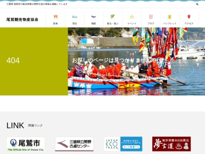 向井黒の浜(日本、〒519-3625三重県尾鷲市向井４８１)