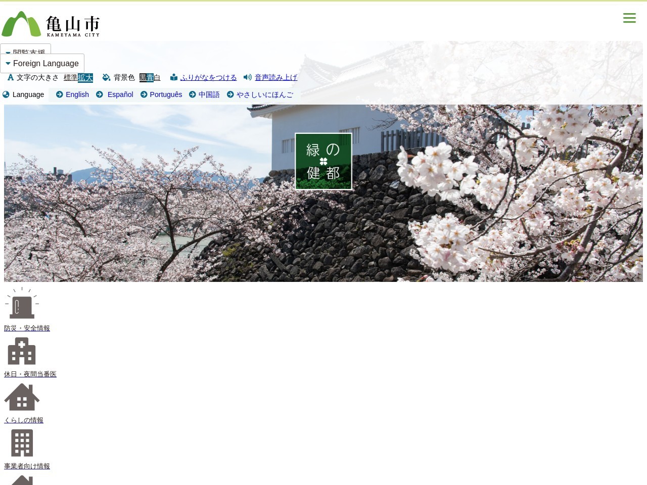 鈴鹿峠自然の家(日本、〒519-1102三重県亀山市関町沓掛１２３)