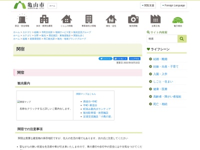 関宿(日本、〒519-1107三重県亀山市関町木崎)