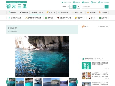 青の洞窟（がまの口）(日本、〒519-4202三重県熊野市甫母町)