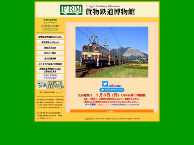 ホキ5700形(日本、〒511-0515三重県いなべ市藤原町東禅寺)
