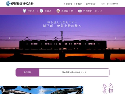 ふくにん(伊賀鉄道キャラクター像)のクチコミ・評判とホームページ