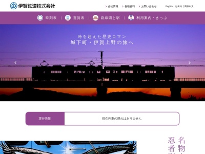 ふくにん(伊賀鉄道キャラクター像)(日本、〒518-0873三重県伊賀市上野丸之内)