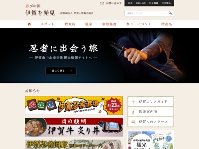上野公園(日本、〒518-0873三重県伊賀市上野丸之内)