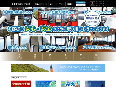 御在所岳(日本、〒510-1233三重県三重郡菰野町菰野8625)