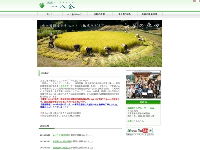 長谷の車田(日本、〒519-2176三重県多気郡多気町長谷２６)