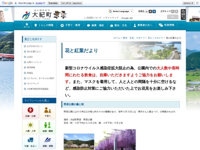 大平つつじ山(日本、〒519-2802三重県度会郡大紀町崎)