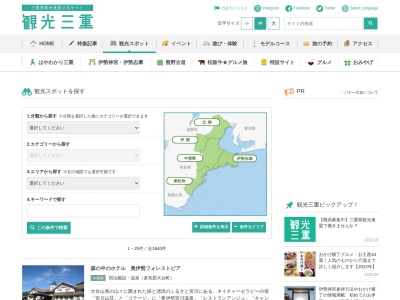 鈴島暖地性植物群落【県指定天然記念物】(日本、〒519-3208三重県北牟婁郡紀北町三浦)